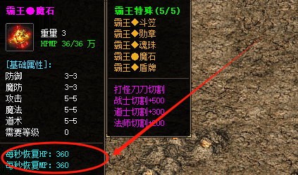 1.95超变传奇治疗装备游戏截图