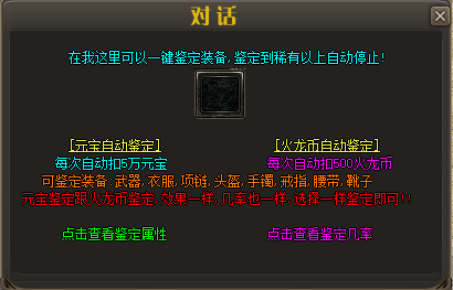 <strong>传奇发布网教你装备强化，大神也在使用的技巧！</strong>