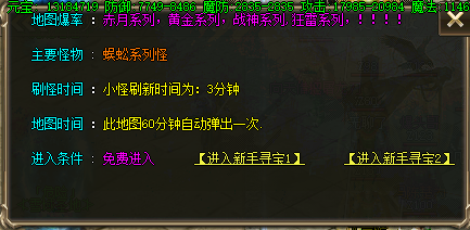 新手地图