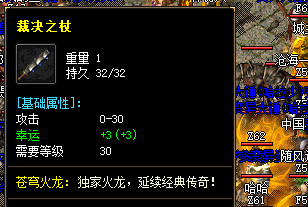 裁决之杖